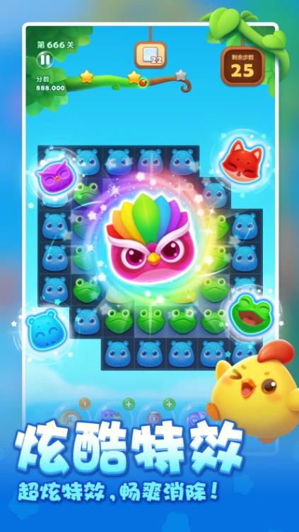 開心消消樂正版下載2023