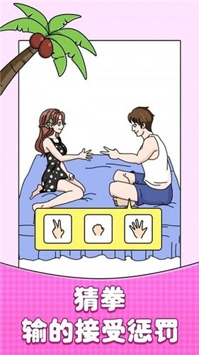 智商大比拼手游下載