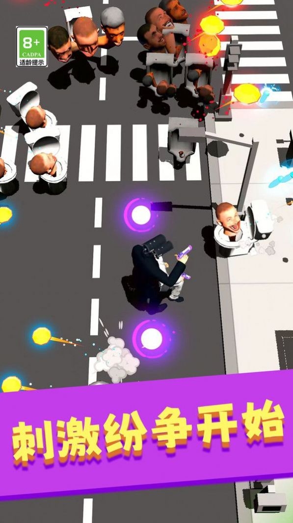 馬桶人大挑戰下載