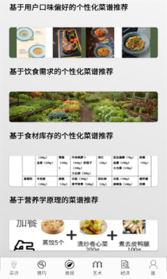 三味菜屋下載app