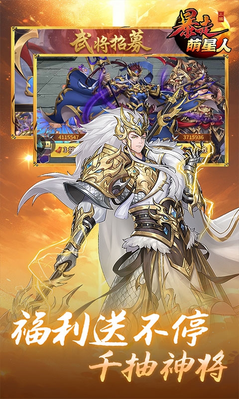 暴走萌星人0.1折