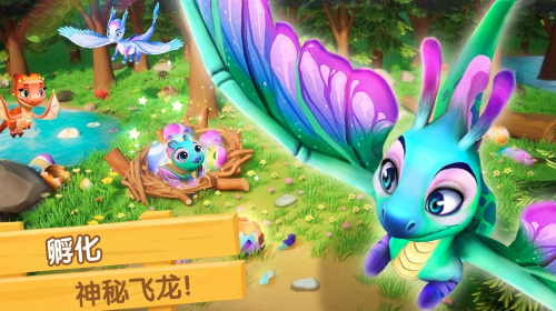 飛龍島歷險記內置版