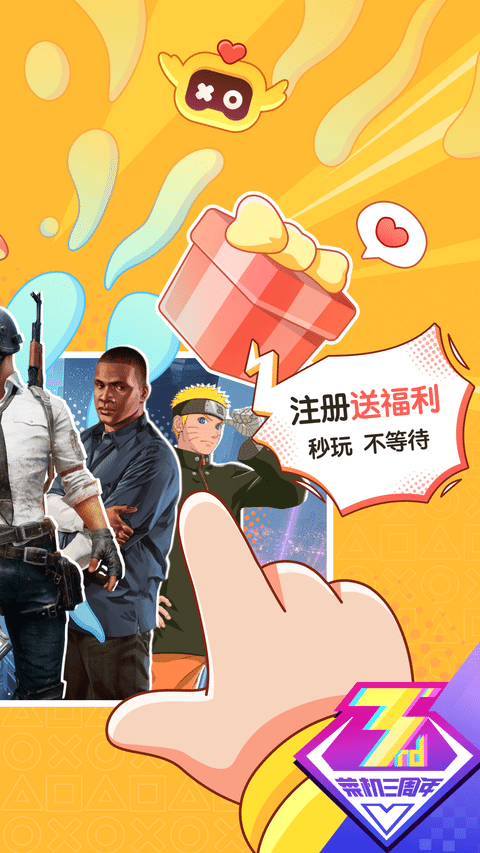 菜雞云游戲官網版下載