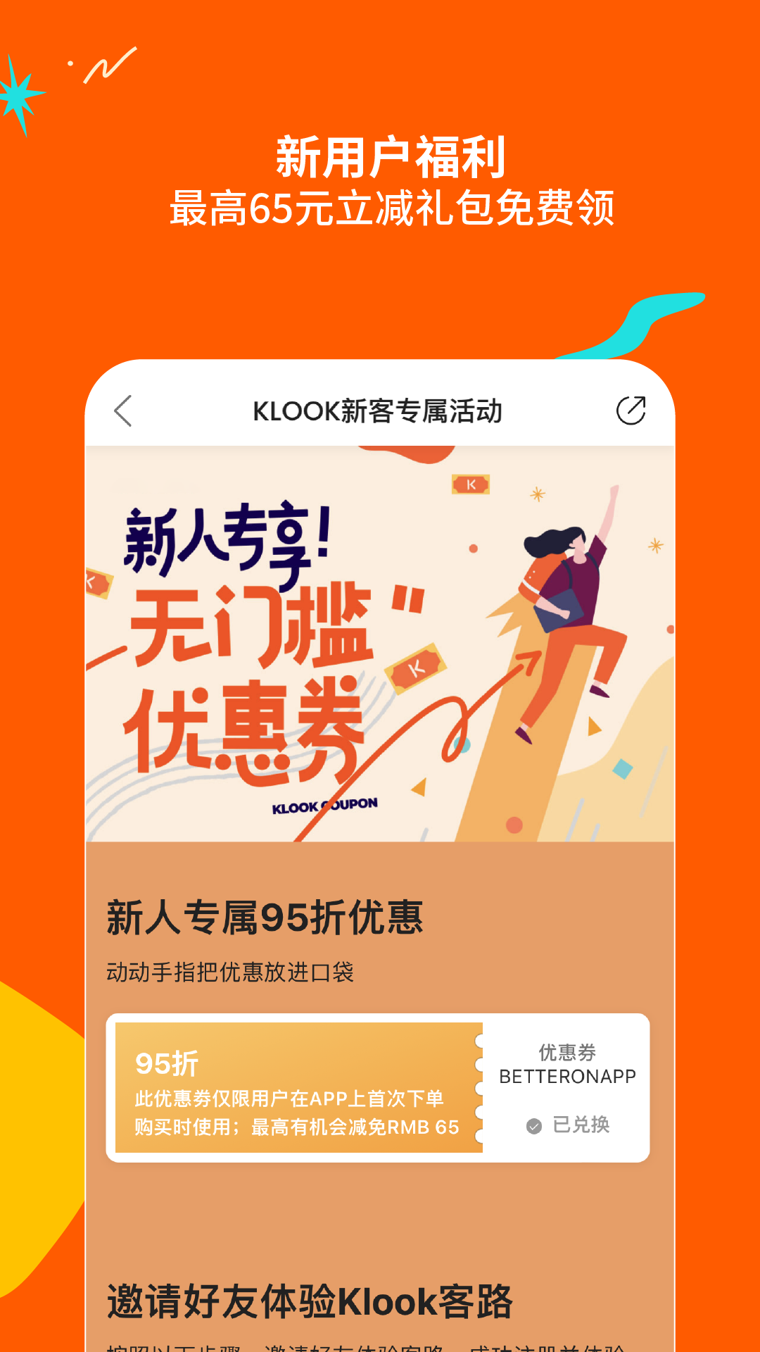 Klookapp下載