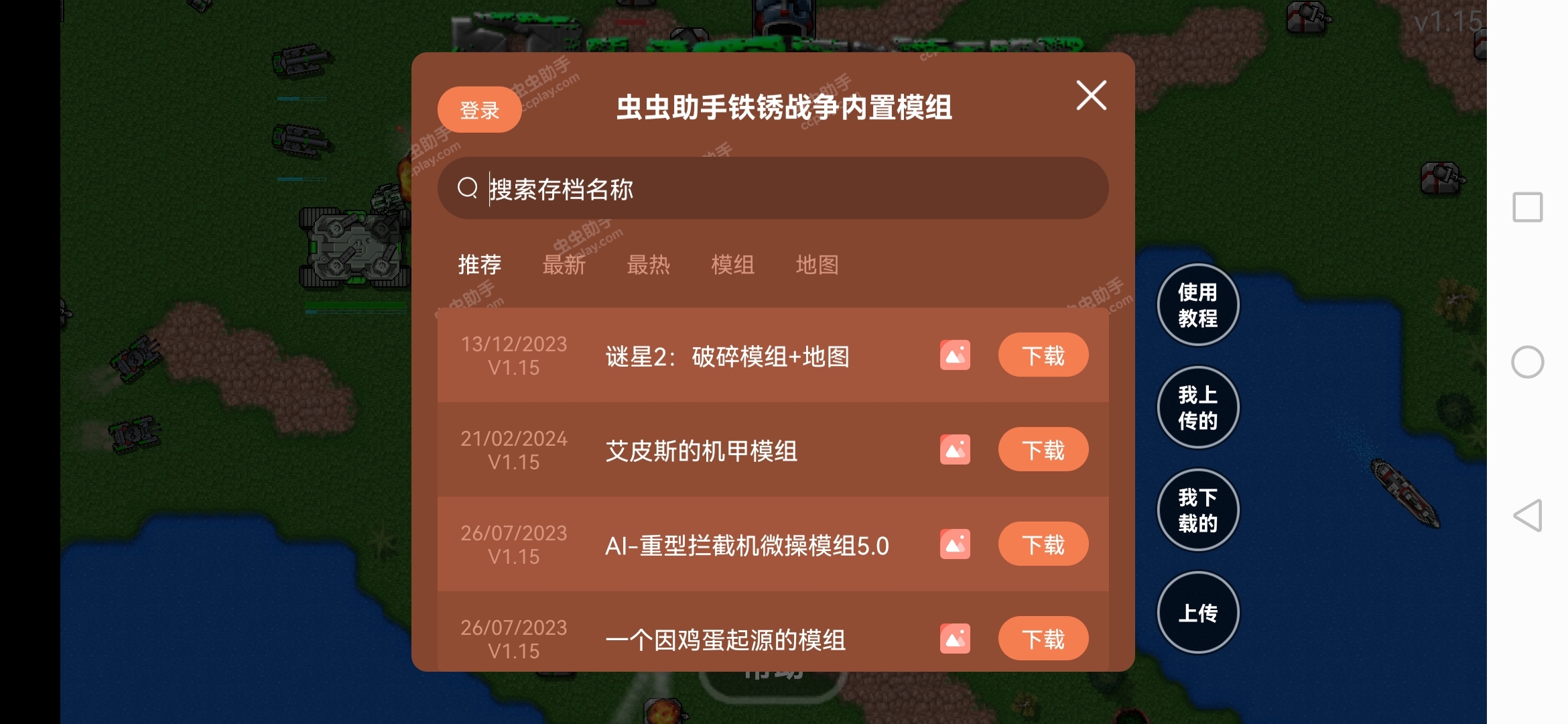 鐵銹戰爭1.15正式版全漢化版下載