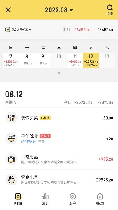 蜂窩記賬app下載