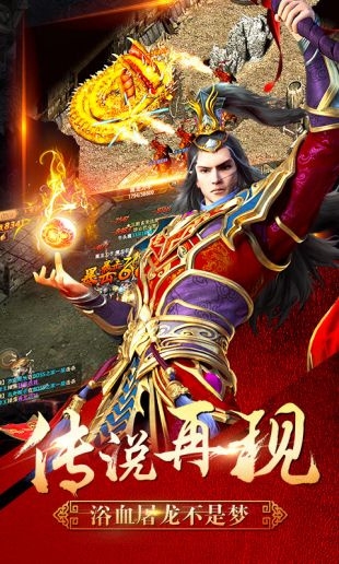 傳奇世界3D手游官網版