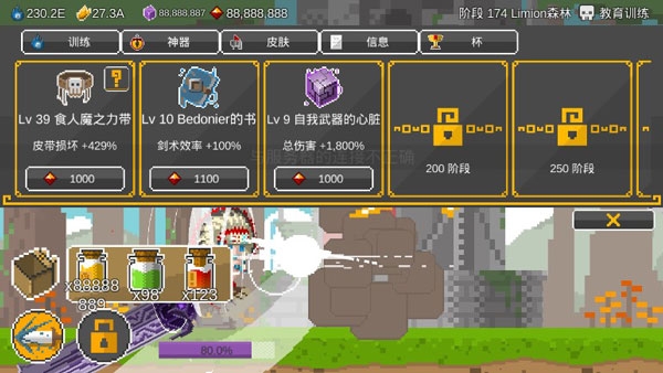 自我劍劍閑置中文版