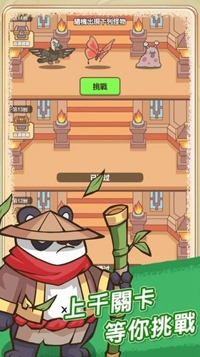 無盡飛劍免廣告下載