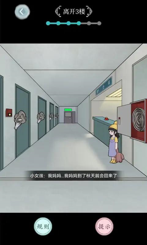 規則怪談游戲app安卓手機