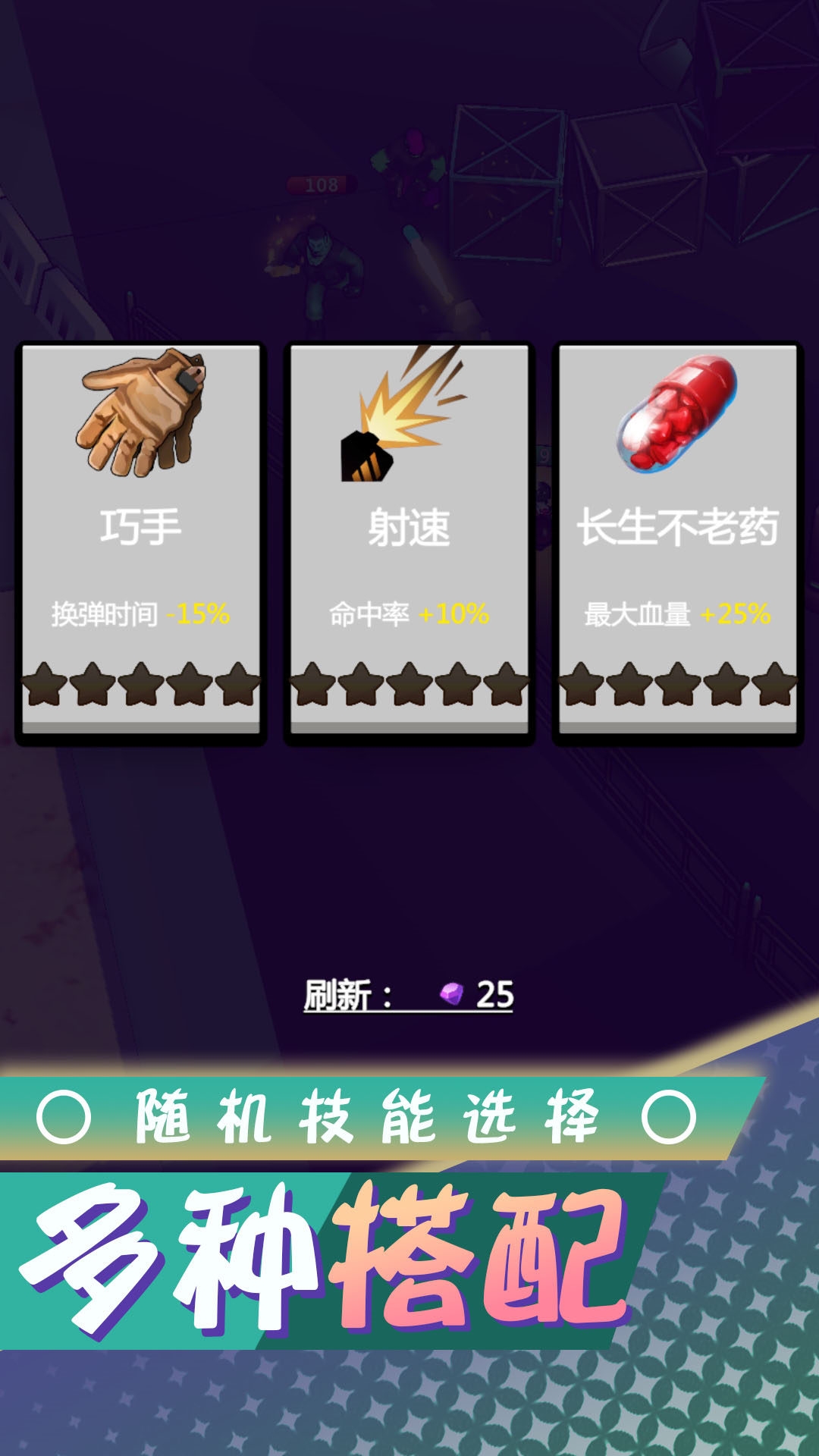 夢想都市生存下載手機版安裝