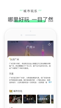 驢跡導(dǎo)游app下載安裝手機版