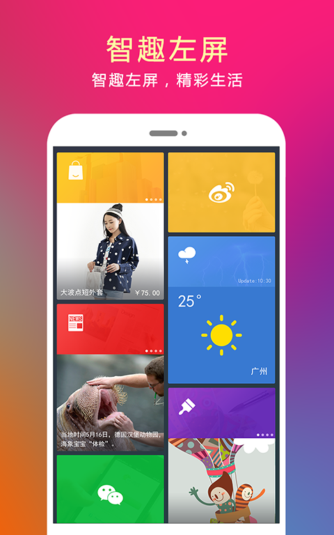 問果桌面最新版版下載