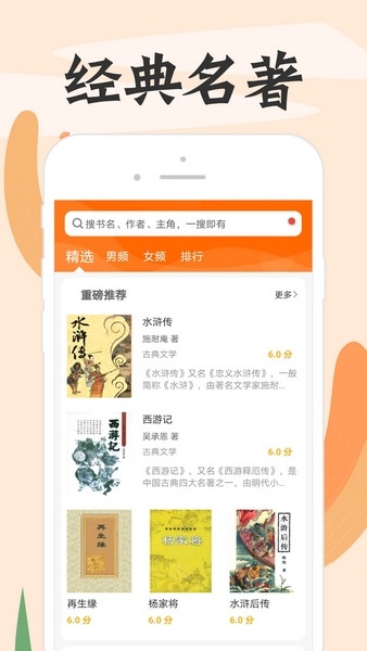 頂點小說去廣告版下載