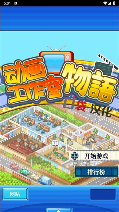 動畫工作室物語最新版下載