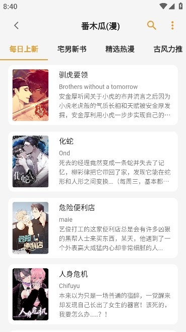 貓番閱讀app官方免費版