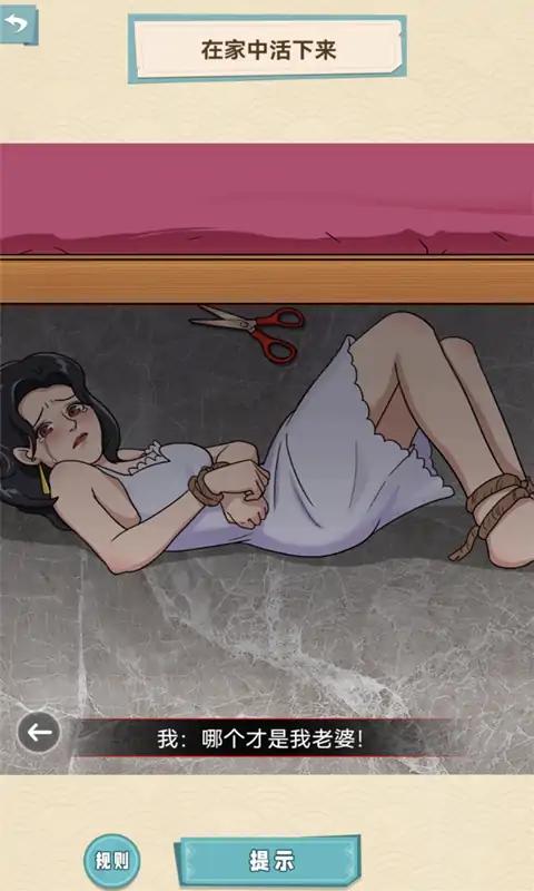 找出所有疑點游戲最新版