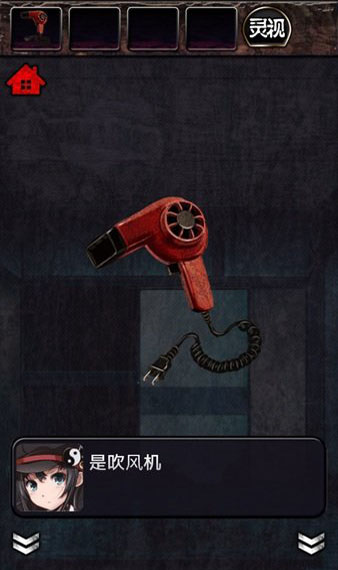 逃出妖怪宅邸漢化版