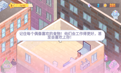 夢幻戀愛小屋下載安裝手機版