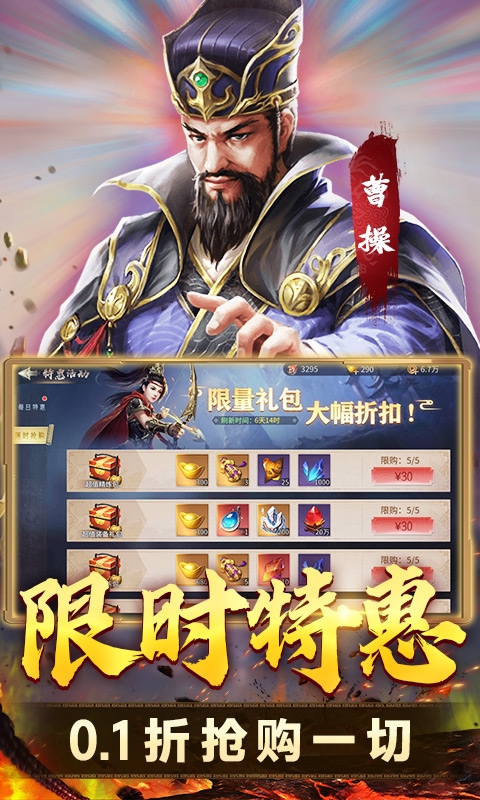 仙道奇?zhèn)b0.1折