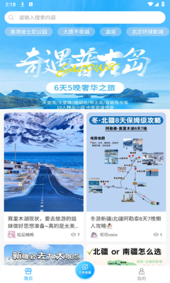 方舟康養官方版下載