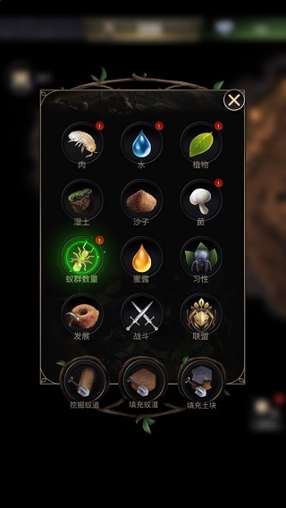 螞蟻地下王國模擬器下載