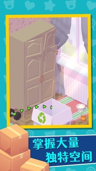 家居人生游戲免費下載