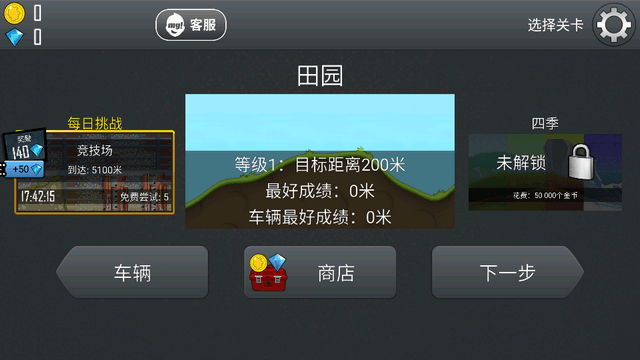 登山賽車原版中文版