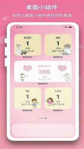 戀愛規(guī)劃局app下載安裝最新版