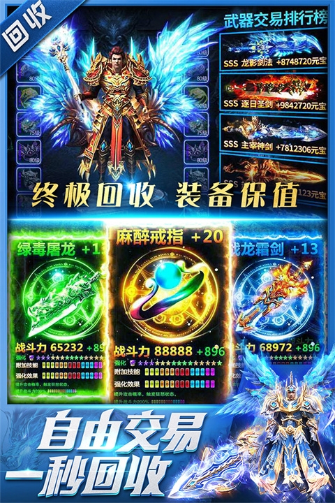 三界戰(zhàn)歌官網(wǎng)版