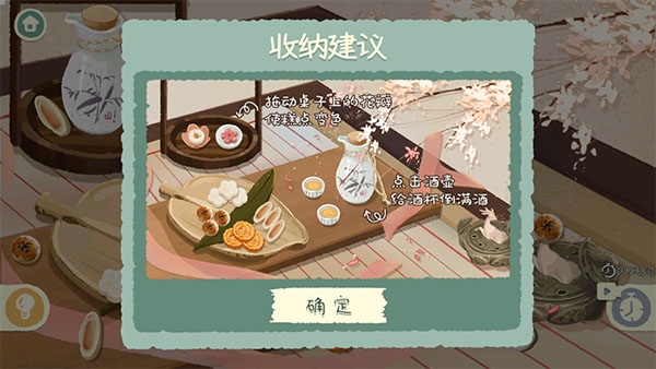 超級收納館2下載