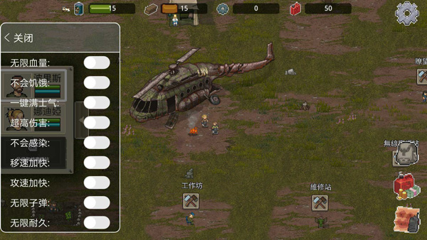 迷你dayz2內置作弊菜單最新版