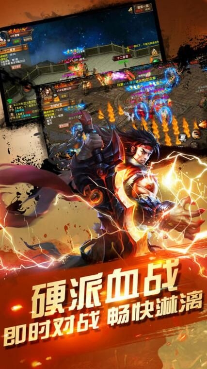 雷霆戰神傳奇手游