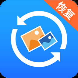 強力照片恢復助手app下載 5.8.0