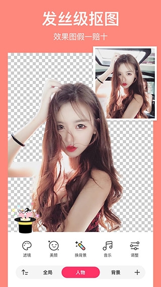 馬卡龍摳圖免費(fèi)版下載最新