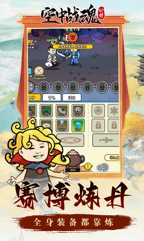 空中戰魂折扣版