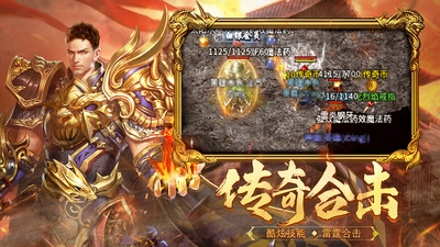 熱血合擊正版手游官網下載