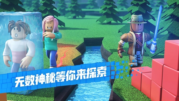 Roblox羅布樂思國際版