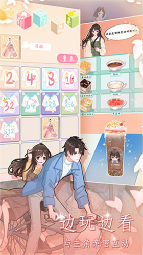 戀戀花名冊官方最新版