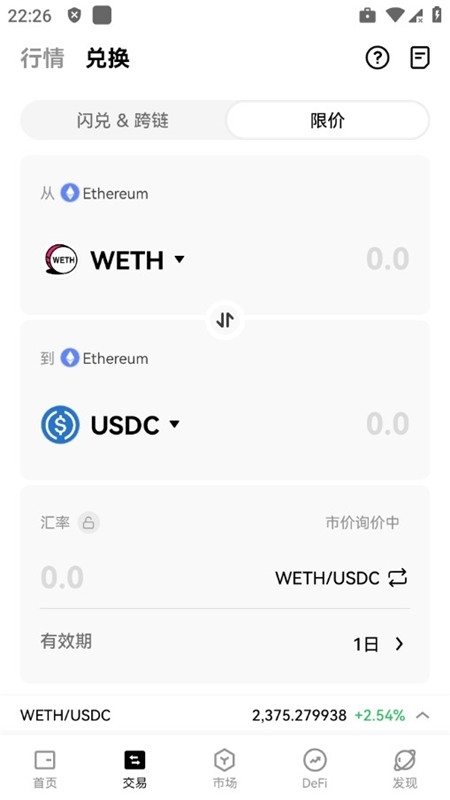 比特幣交易軟件