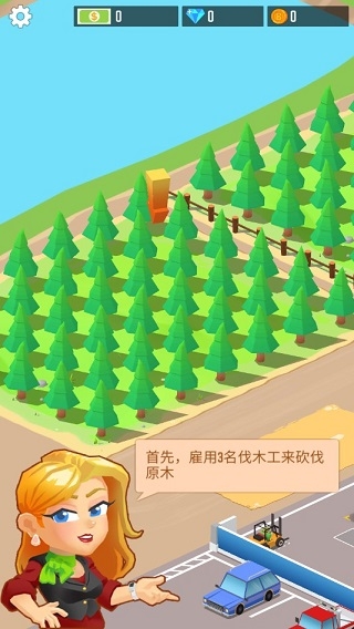 木材公司游戲下載