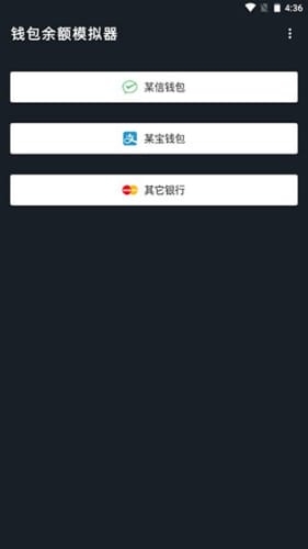 微信模擬器余額聊天轉賬下載