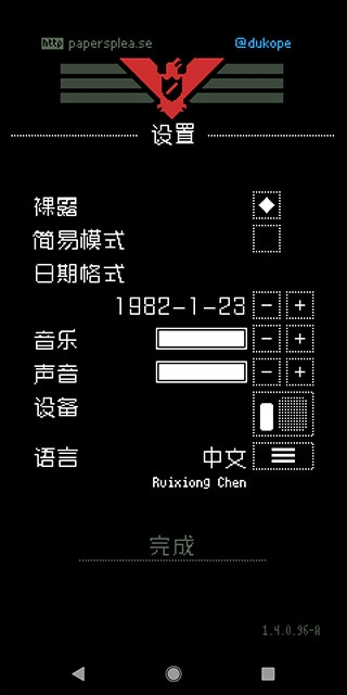 請出示證件安卓版下載