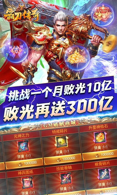 霸刀傳奇折扣平臺