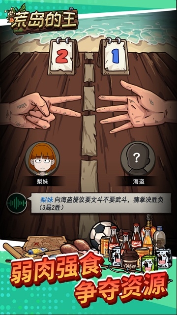 荒島的王下載正版中文