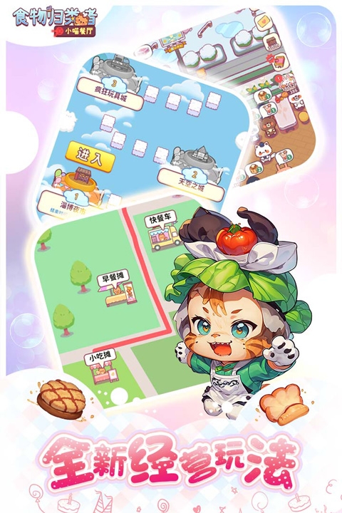 食物歸類者官方下載