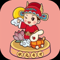 狀元奇才下載app 1.0.0