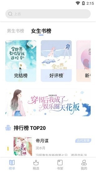 凡文閱讀app下載