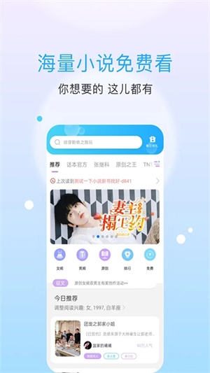 話本小說app官方版