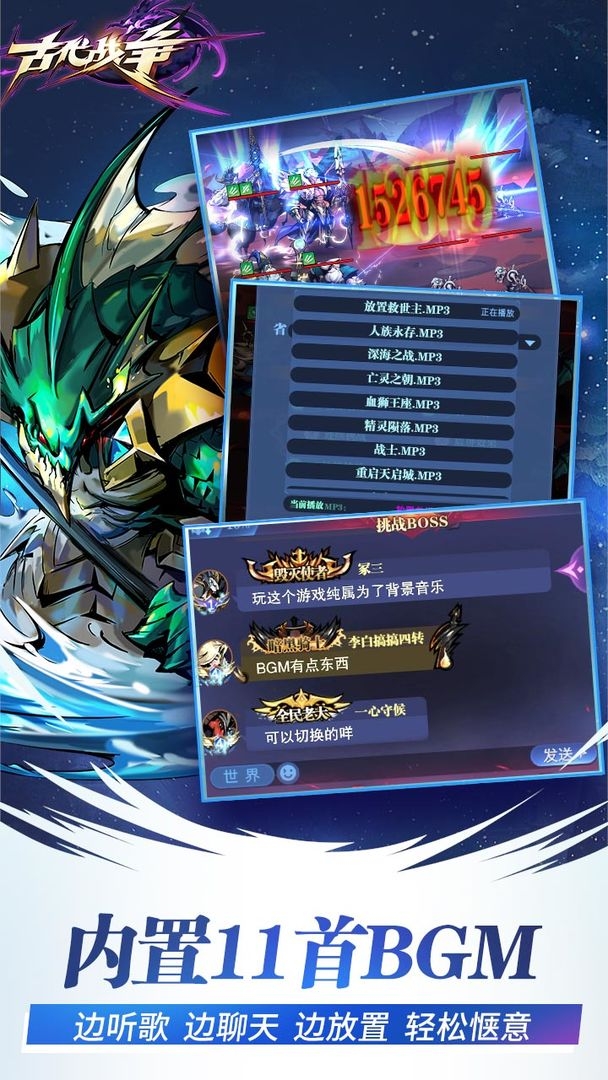 古代戰爭手游官網下載